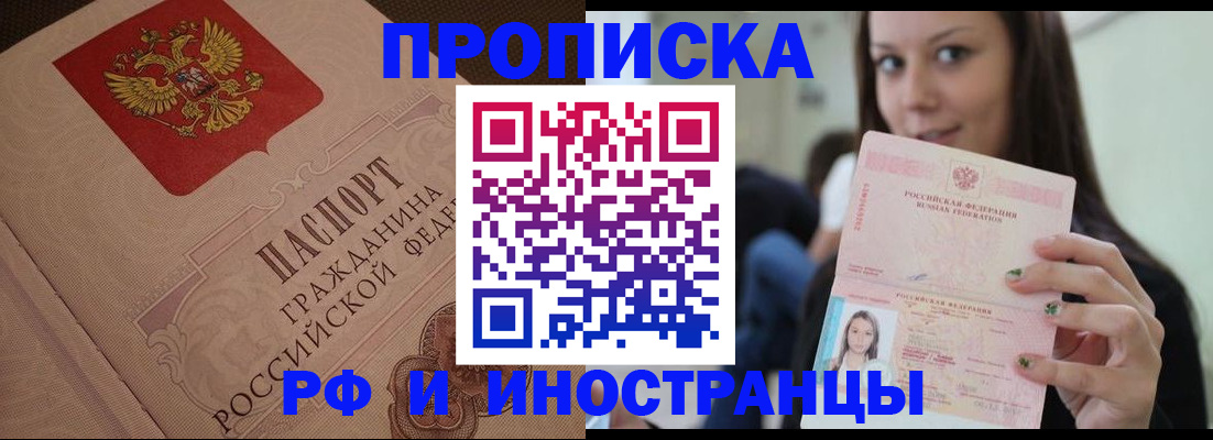 временная регистрация в квартире в Калининске