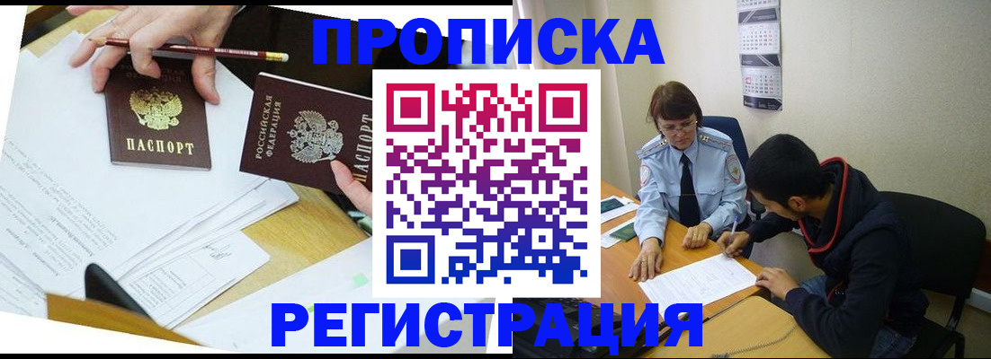 временная регистрация законно в Калининске