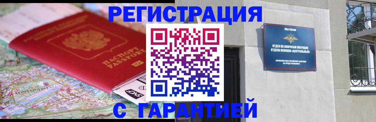 временная регистрация адрес в Калининске