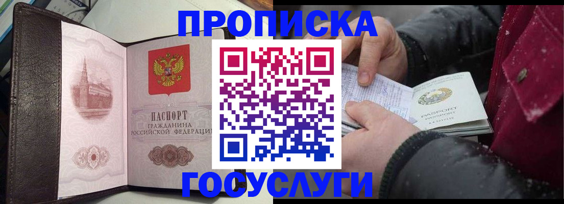 миграционный учет в Калининске