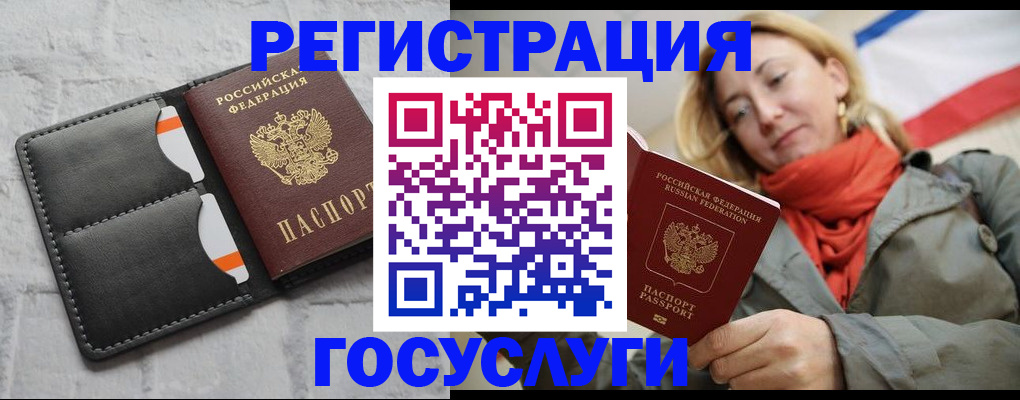 временная регистрация для школы в Калининске