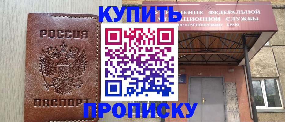 прописка регистрация в Калининске